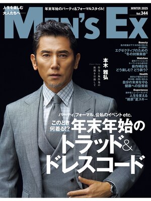 cover image of MEN'S EX: Winter 2024-2025